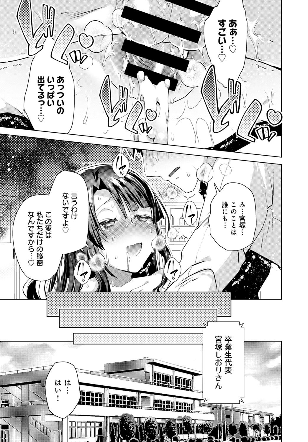 【エロ漫画】ドＳで自分勝手な教え子にお前はただの奴隷で性欲処理のおもちゃだと言われながらも、教え子の上で腰を振り快楽を求め続ける美人教師！ エロマンガ 毎日エロ漫画