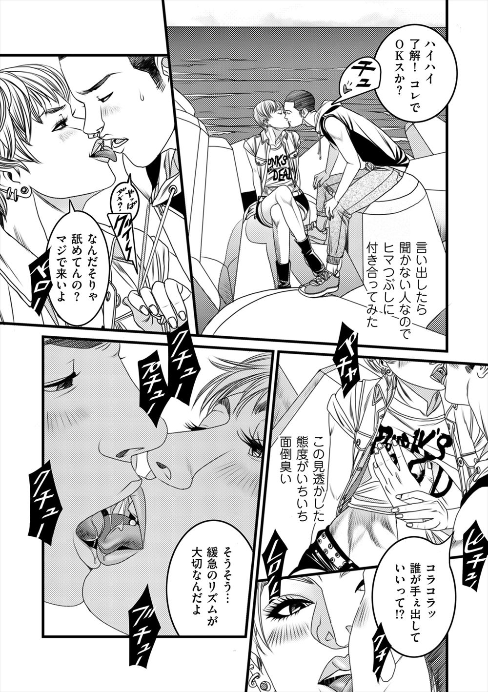 【エロ漫画】小さい頃から幼なじみに何をやっても勝てないJKがセックスの勉強をして準備万端でのぞむが、コンドーム二箱分イカせたのにまったく萎えずセックスでもわからされたｗ エロマンガ 毎日エロ漫画