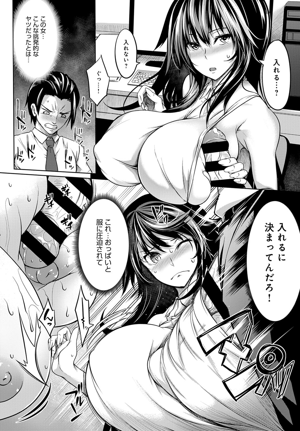 【エロ漫画】修学旅行先で鬼畜教師たちに夜這いされて陵辱レイプされ子宮にザーメン注がれてしまう女性生徒たち… エロマンガ 毎日エロ漫画