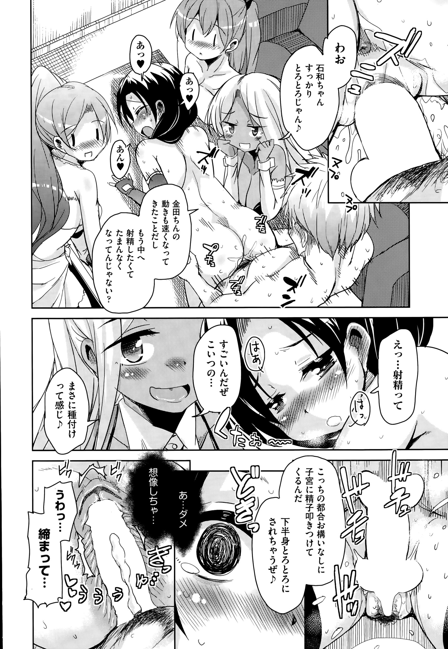 【エロ漫画】 妊娠 おねショタ