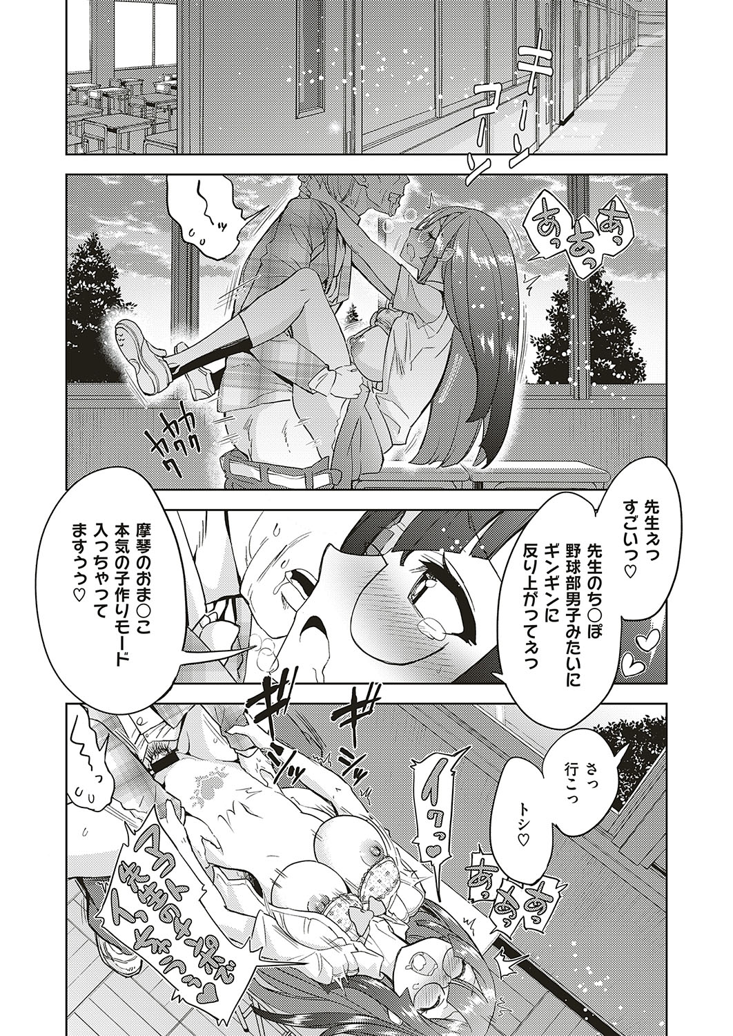 【エロ漫画】ロリビッチな現役JKが制服で中年おっさんとラブホで援交してひょっとこフェラで口内射精したらパイパンまんこをくぱぁしてゴム無し挿入w対面座位でベロチューしながら中出しサービスw エロマンガ 毎日エロ漫画