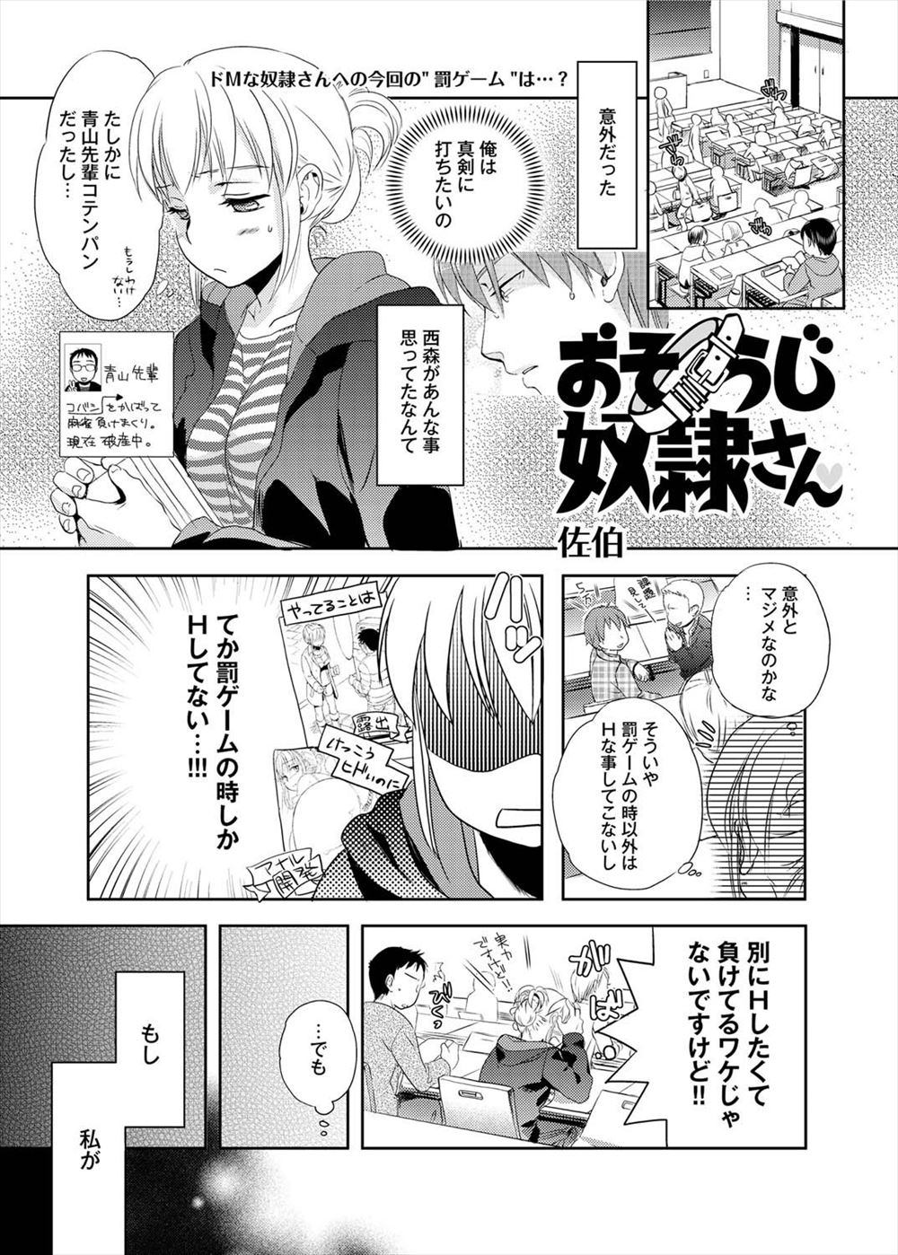 【エロ漫画】人妻だけが通っている学校で乱交セックスを目撃した教師…覗いているのがバレると巻き込まれてしまったので巨乳人妻な理事長の秘書にザーメン中出し… エロマンガ 毎日エロ漫画