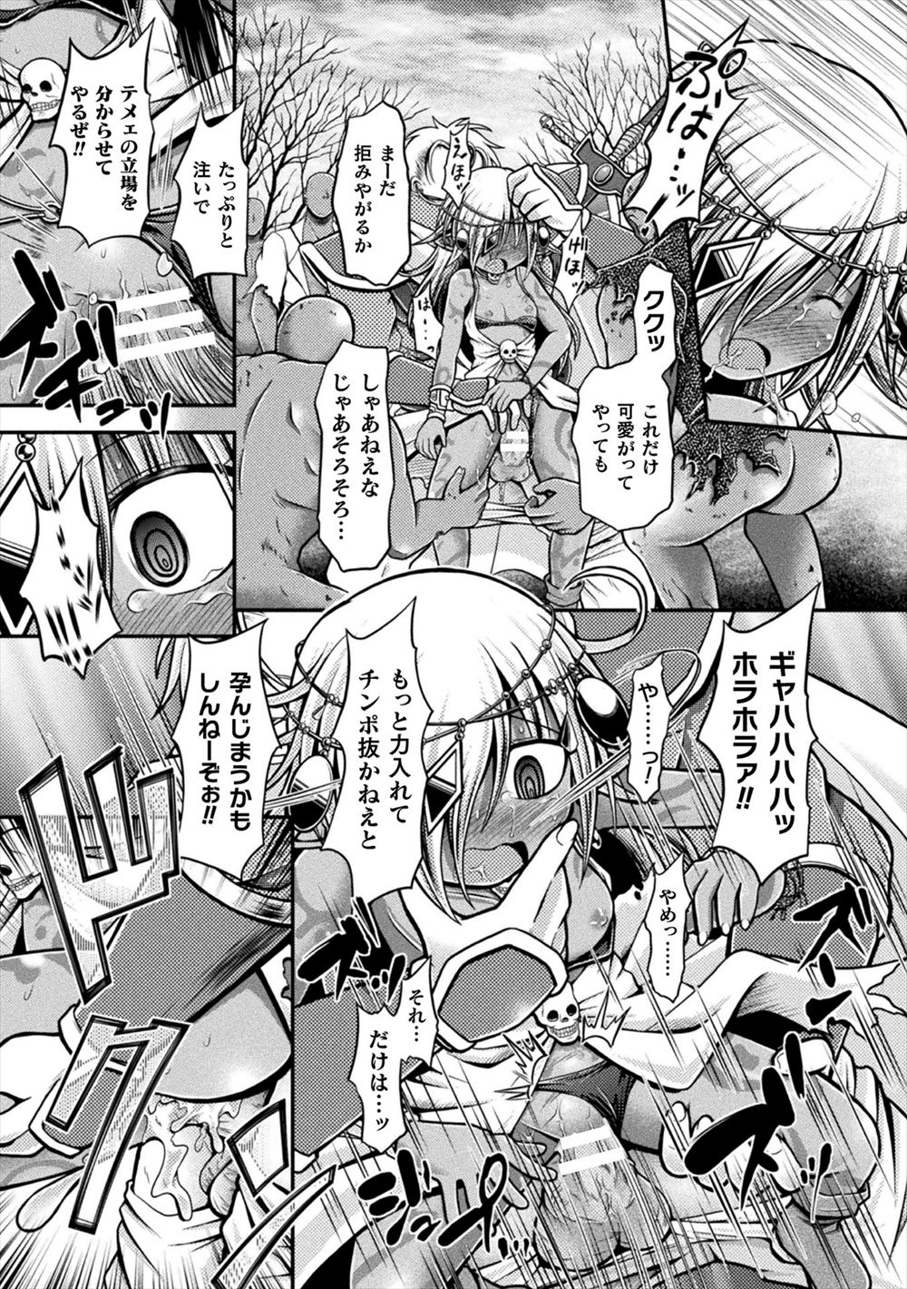 【エロ漫画】いつもと違う道を通ったら、黒ギャルと白ギャルJKに声をかけられ逆レイプされる可愛いショタ♡ エロマンガ 毎日エロ漫画