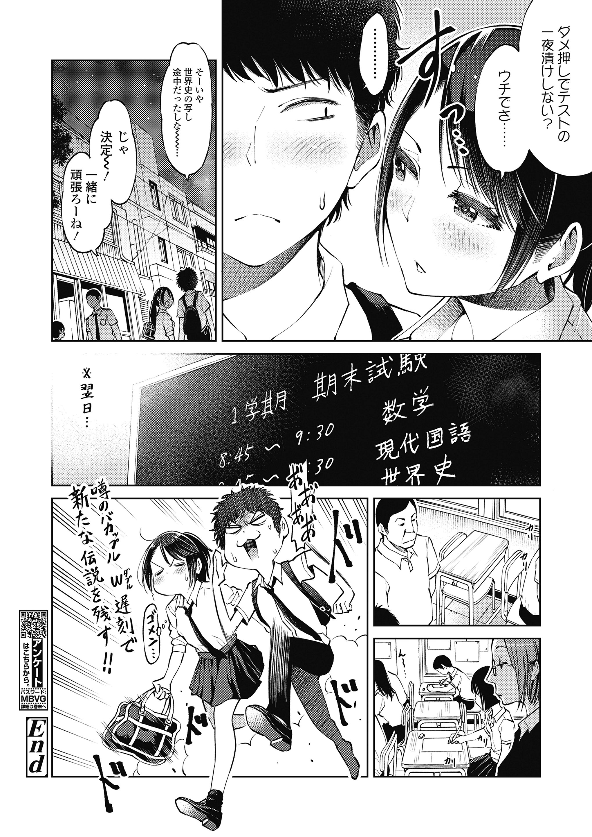 【エロ漫画】 近親相姦 教室