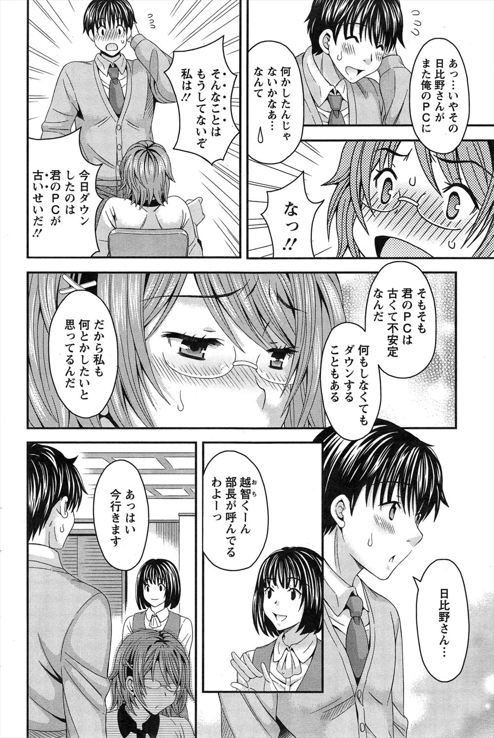 【エロ漫画】小悪魔系のレズビアンJKが隠れ巨乳で文系女子の絵本部美少女にベロチューや乳首舐めで誘惑してシザリングで潮吹きアクメww百合セックスで親睦を深めて廃部の危機を救うw エロマンガ 毎日エロ漫画