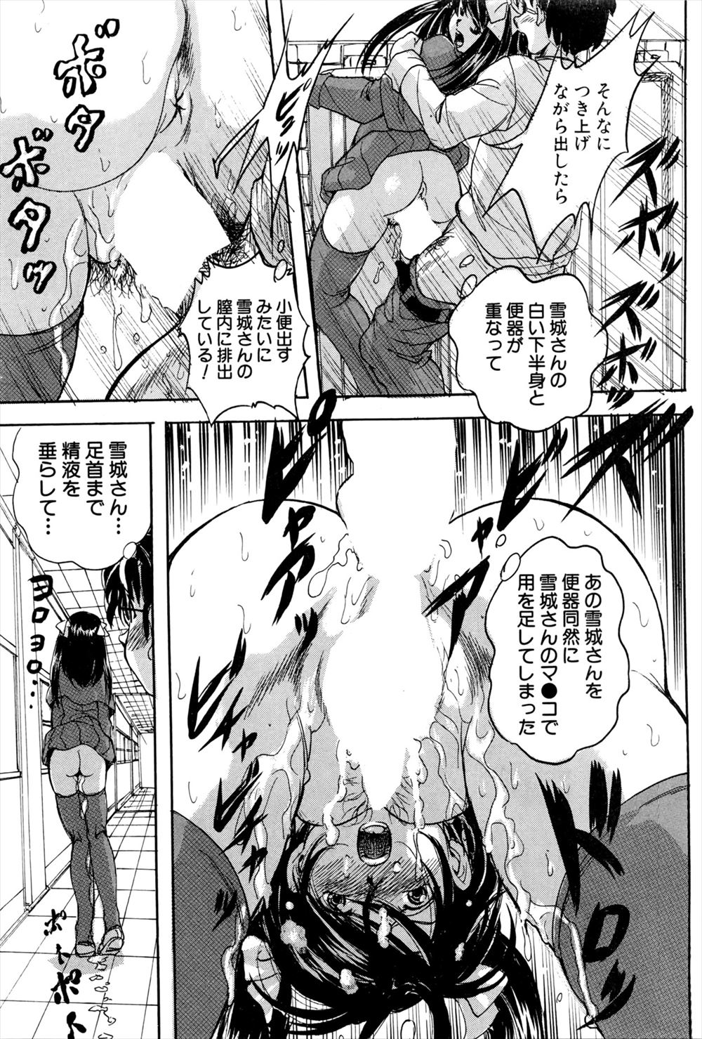 【エロ漫画】同じゼミのJDと試験勉強していたら、誘惑されて滅茶苦茶セックスした結果ｗｗｗ気持ち良すぎて試験は落とした！ エロマンガ 毎日エロ漫画