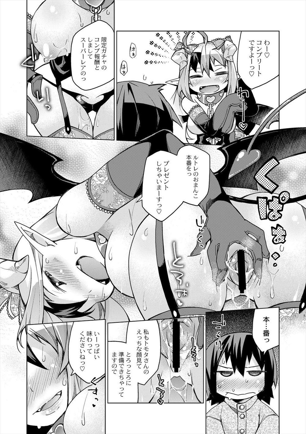 【エロ漫画】彼氏とは気持ちよくないのに…イケメン医師に触診されておマンコをグッショリ濡らすエッチな巨乳JK 毎日エロ漫画