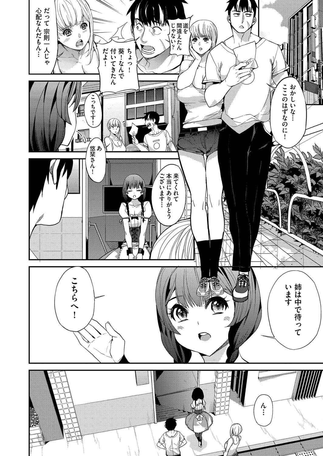 【エロ漫画】隣の年下幼馴染の美少女JKにベロチュー誘惑されマンぐり返しで中出ししたらおねだりフェラから立ちバックや背面騎乗位で二回戦ww誕プレで制服脱いで膣内射精させてくれたw エロマンガ 毎日エロ漫画