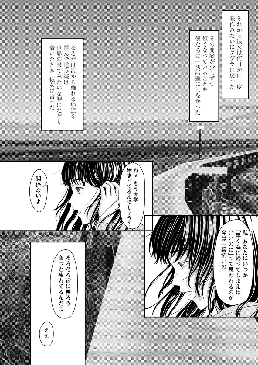【エロ漫画】修学旅行で男女が一つの部屋で遊んでいた！先生がやってきて隠れたら一人の女子がセクハラされてベロキス乳首責めでイカされる 毎日エロ漫画