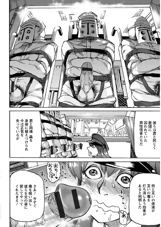 【エロ漫画】新体操部と漫研を掛け持ちで行っている巨乳美少女が漫研のキモオタたちを罵ると、集団レイプされて処女マンコだけでなくアナルも開発される 毎日エロ漫画