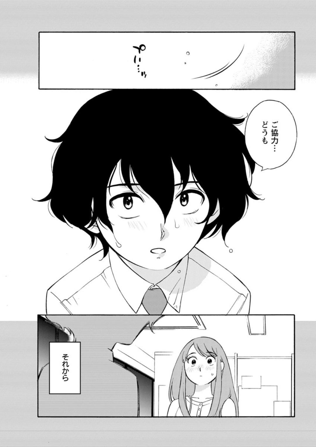 ご奉仕フェラ エロマンガ 毎日エロ漫画