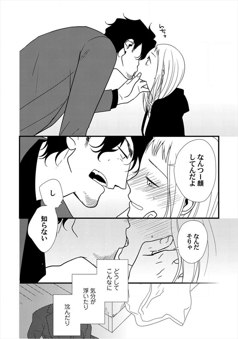 一夫多妻制 エロマンガ 毎日エロ漫画