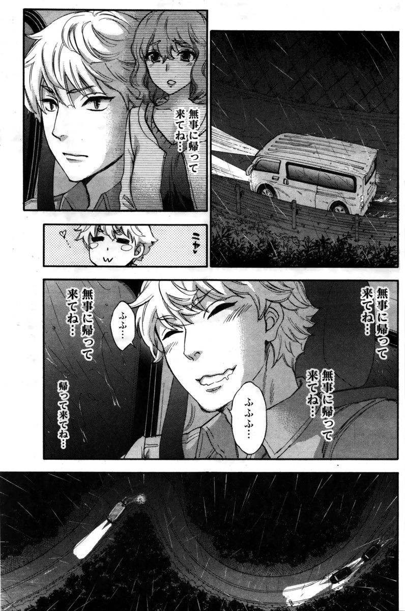 【エロ漫画】巨乳クール美人ＪＫの彼女が屋上までお弁当を持ってきてくれた。お弁当より彼女を選んで押し倒し、そのまま純愛セックスで潮吹き・・・ エロマンガ 毎日エロ漫画