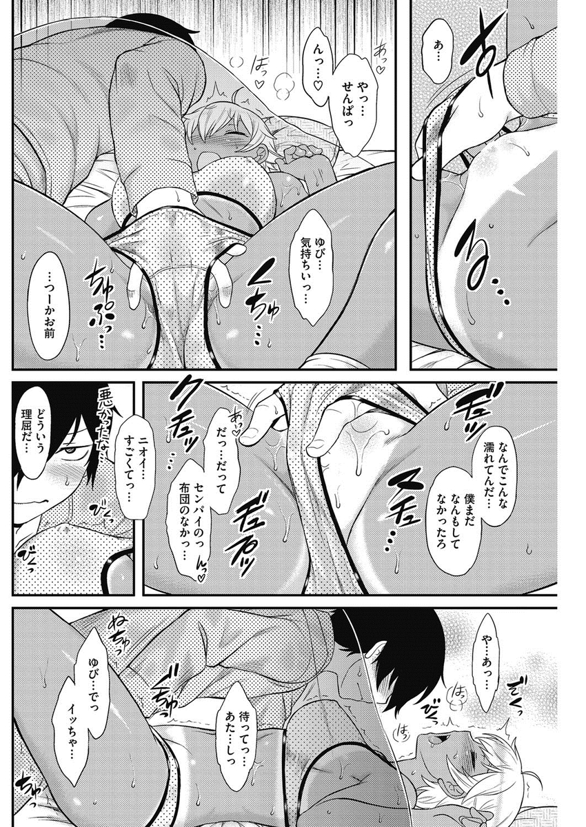 【エロ漫画】チア部の童貞女装男子がJKチアガールたちに体を捧げ足コキされ射精しながら勃起ｗｗチアJKたちに囲まれながら生ハメしてチア部全員とセックスすることに 毎日エロ漫画