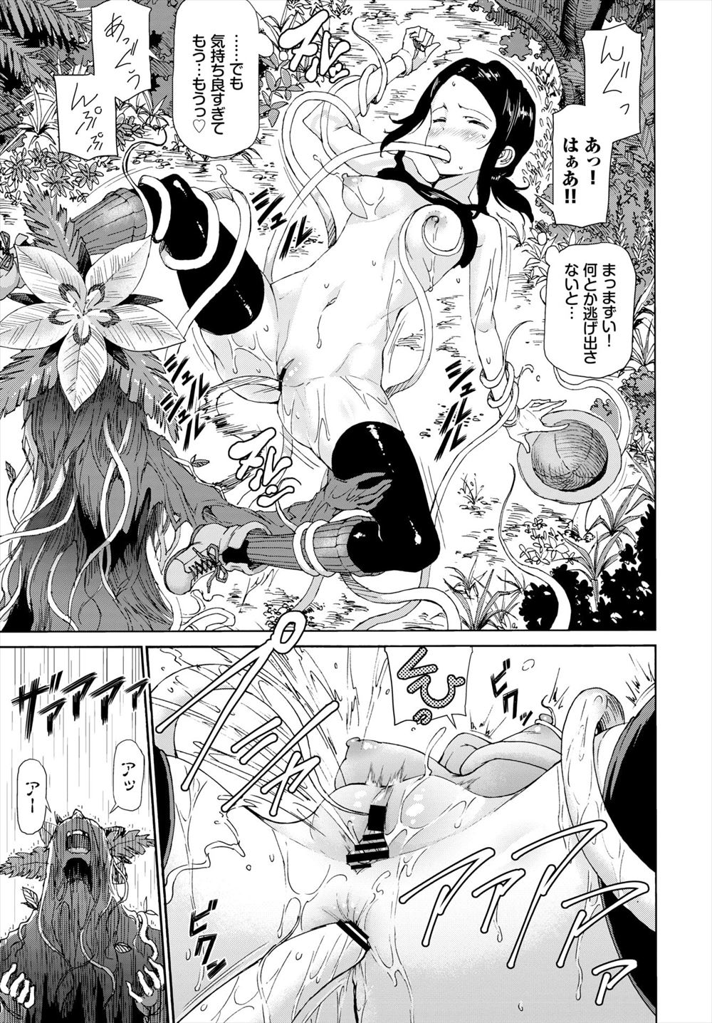 【エロ漫画】金だけせびる彼女にキレた彼氏が気絶させて拉致監禁！陵辱レイプして性奴隷肉便器にしてしまう 毎日エロ漫画