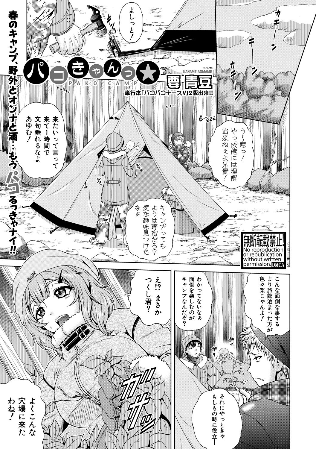 【エロ漫画】ビッチな巨乳アシスタントに童貞喰われる作家ｗｗ筆おろしセックスで童貞デカちんぽきもちよくなっちゃって大量射精で何回もヤル 毎日エロ漫画