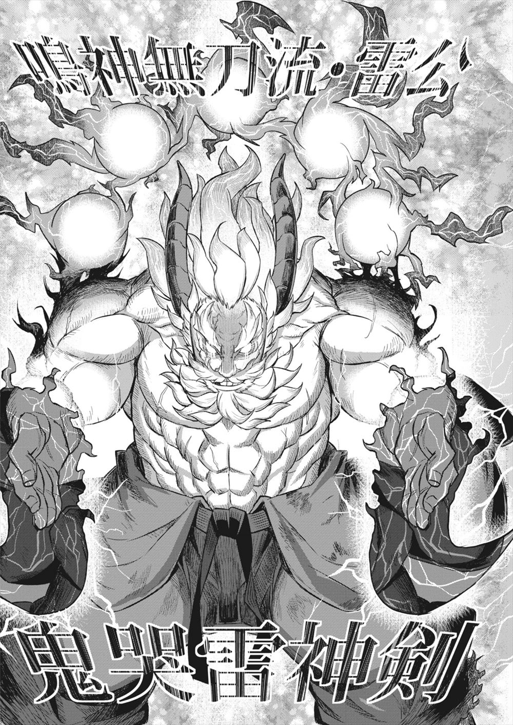 【エロ漫画】前から気になっていた巨乳サキュバス先生に適当なことを言って信用させ羽をさわさわと触らせてもらう変態教師ｗ エロマンガ 毎日エロ漫画
