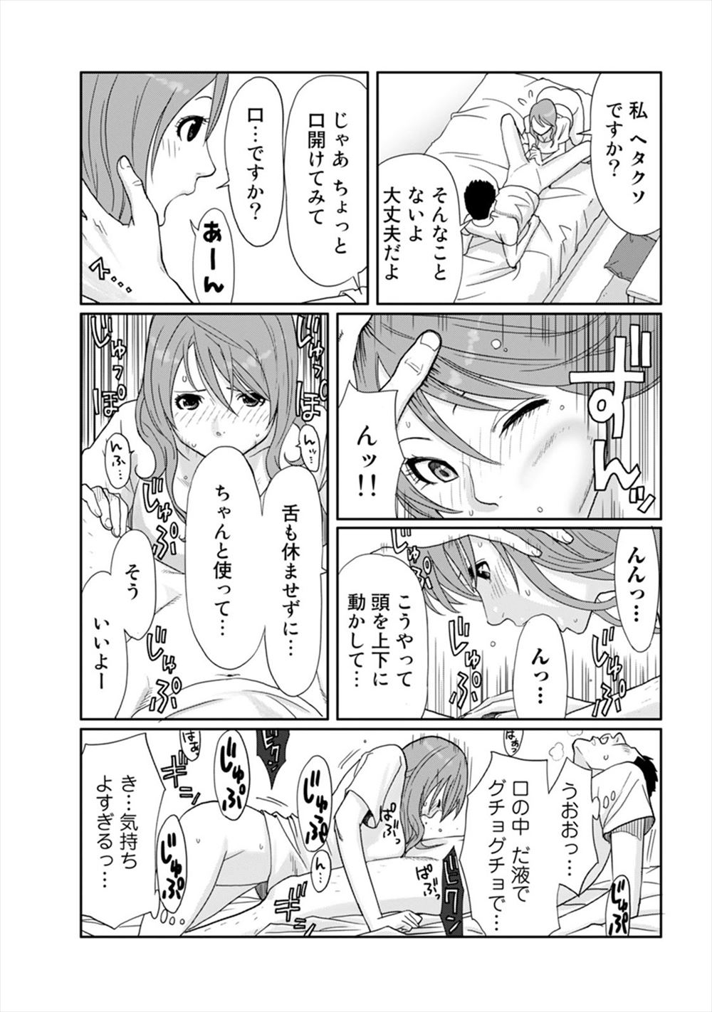 【エロ漫画】近所のショタのことが好きな巨乳女子が、最近ショタが仲良くしている少女にキスしている姿を見せつけ、女の子に冷たくされ落ち込んでいるショタを中出しセックスで慰める！ エロマンガ 毎日エロ漫画