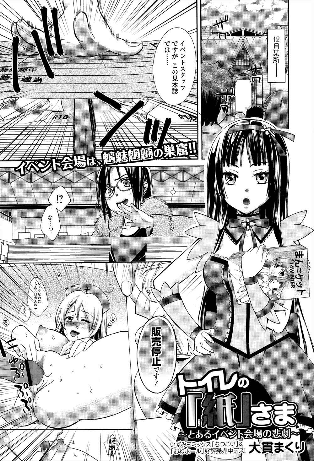 【エロ漫画】セックスしないと死んじゃいそうになるギャルビッチ！友達に頼んでショタを貸してもらい6ｐ乱交おねショタファック！ エロマンガ 毎日エロ漫画