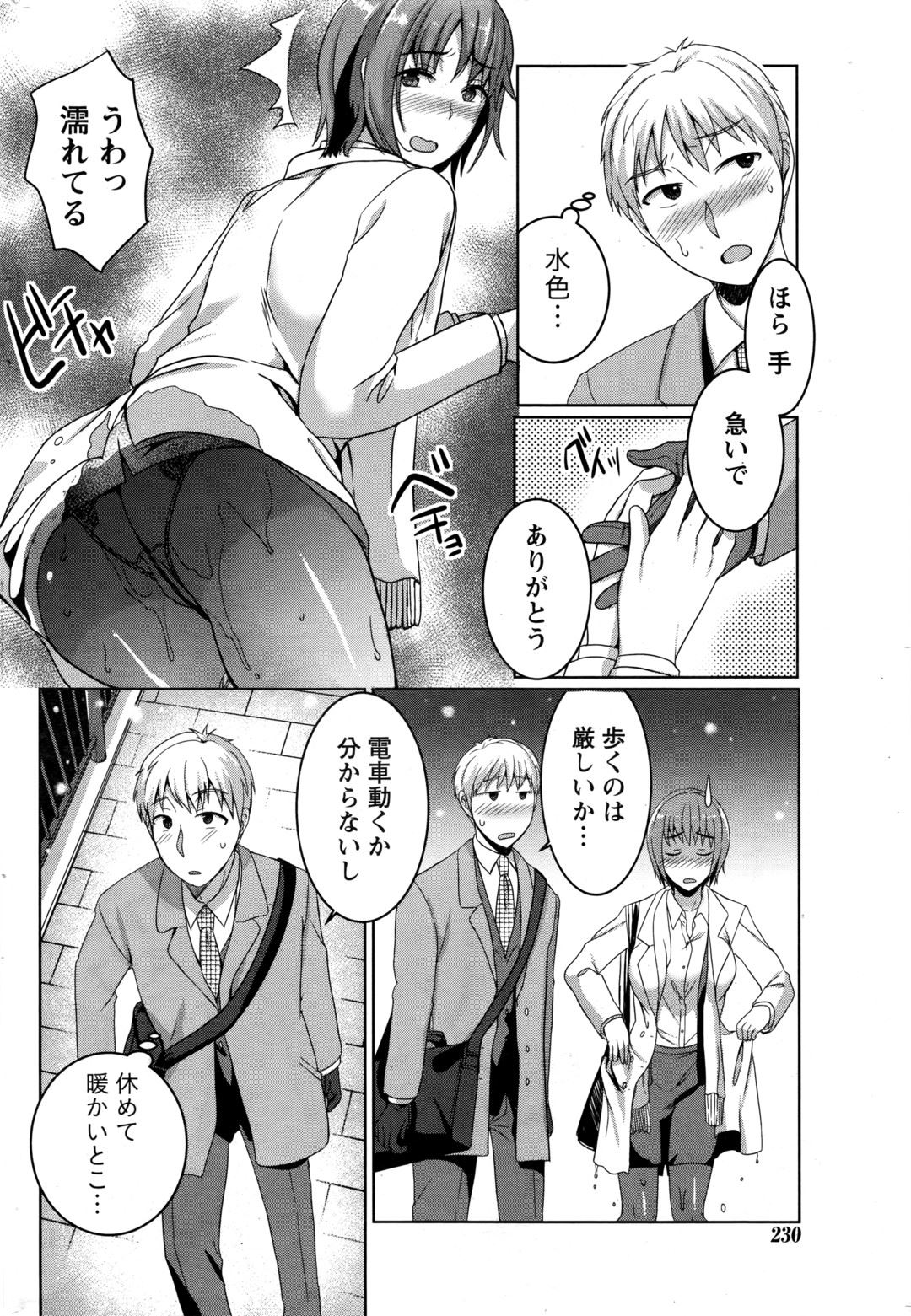 【エロ漫画】褐色ギャルな男の娘がクズ彼氏に命令されて友達の目の前でセックス！手コキからアナルに精子を中出しされた後はまさかのハッピーエンドに… エロマンガ 毎日エロ漫画