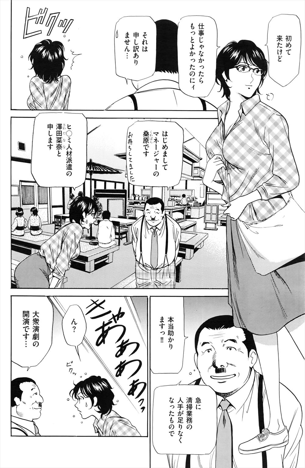 【エロ漫画】実姉との近親相姦セックスでテクニックを勉強していた男子生徒が保健室の巨乳女教師と念願のセックス開始！手マンとクンニで悦ばれて前立腺責めしてもらい生挿入し膣外射精フィニッシュしちゃう 毎日エロ漫画