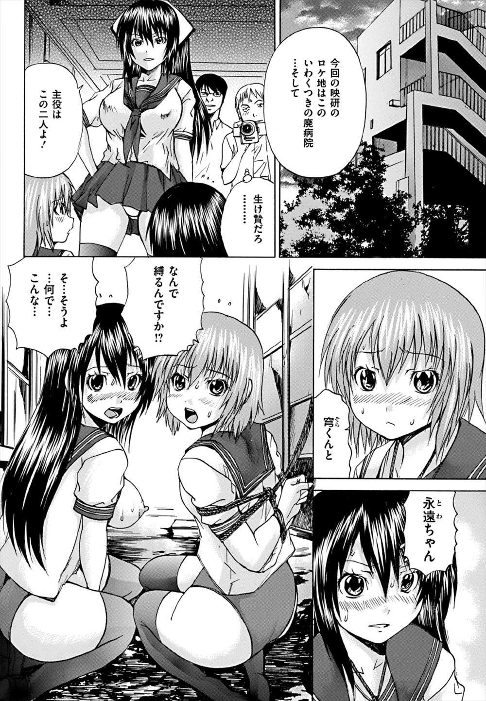 【エロ漫画】お見舞いに来た年下幼馴染の美少女に手コキでオナニー手伝わせたらフェラ抜き顔射させられたww病室でベロチューしながら手マンしてパンティーずらして膣内射精w エロマンガ 毎日エロ漫画