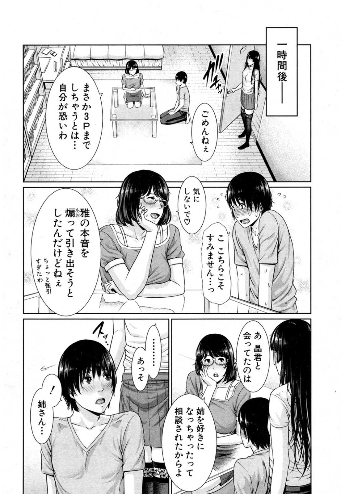 地鶏 エロマンガ 毎日エロ漫画