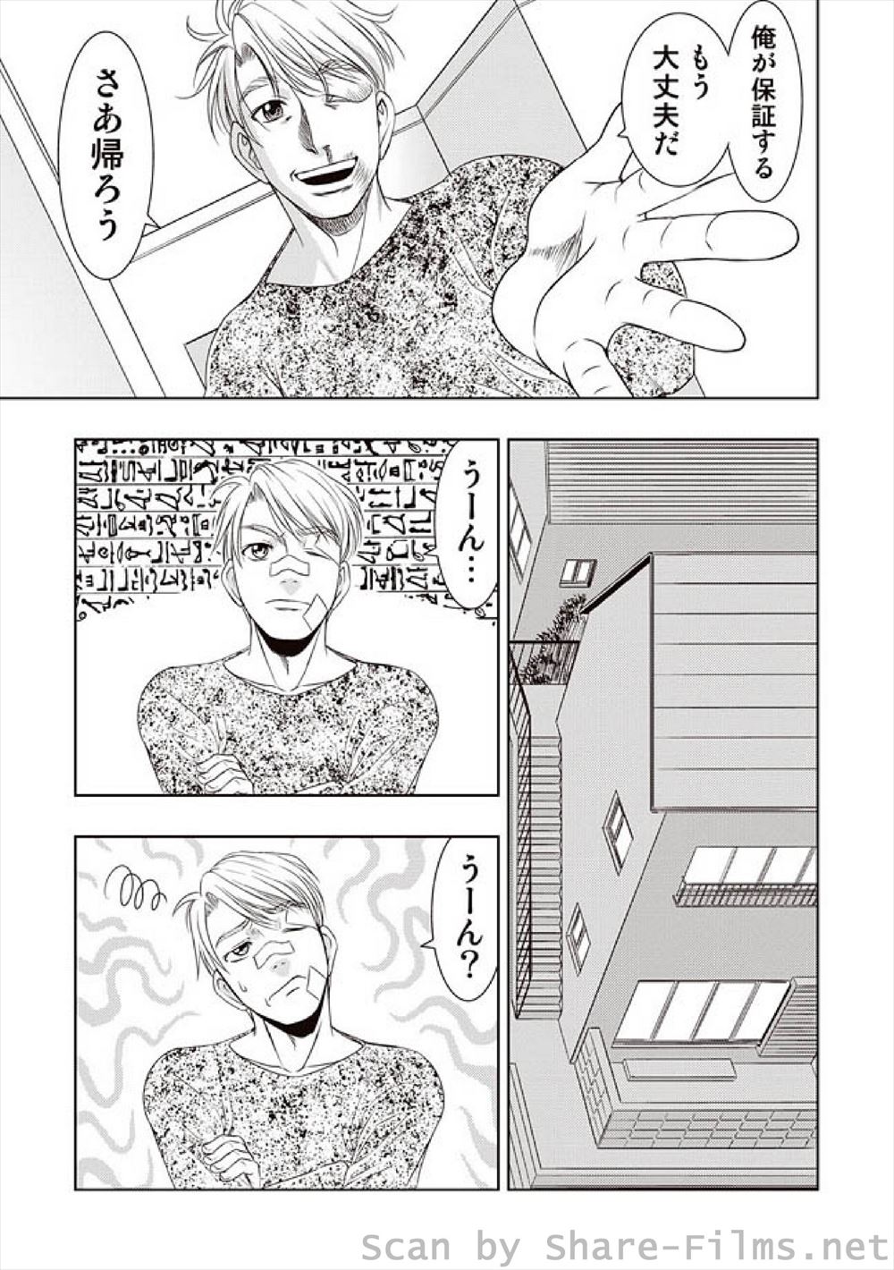 ピンサロ エロマンガ 毎日エロ漫画