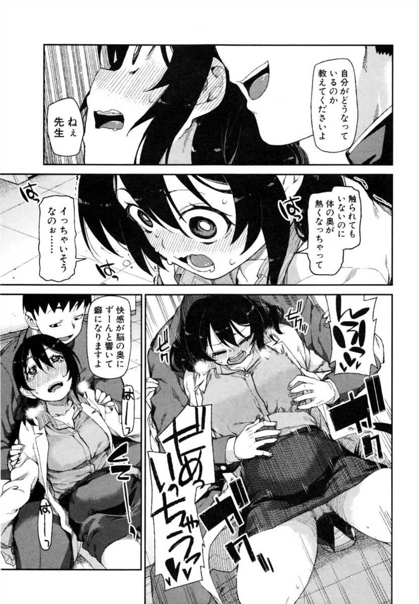 【エロ漫画】 柔道部