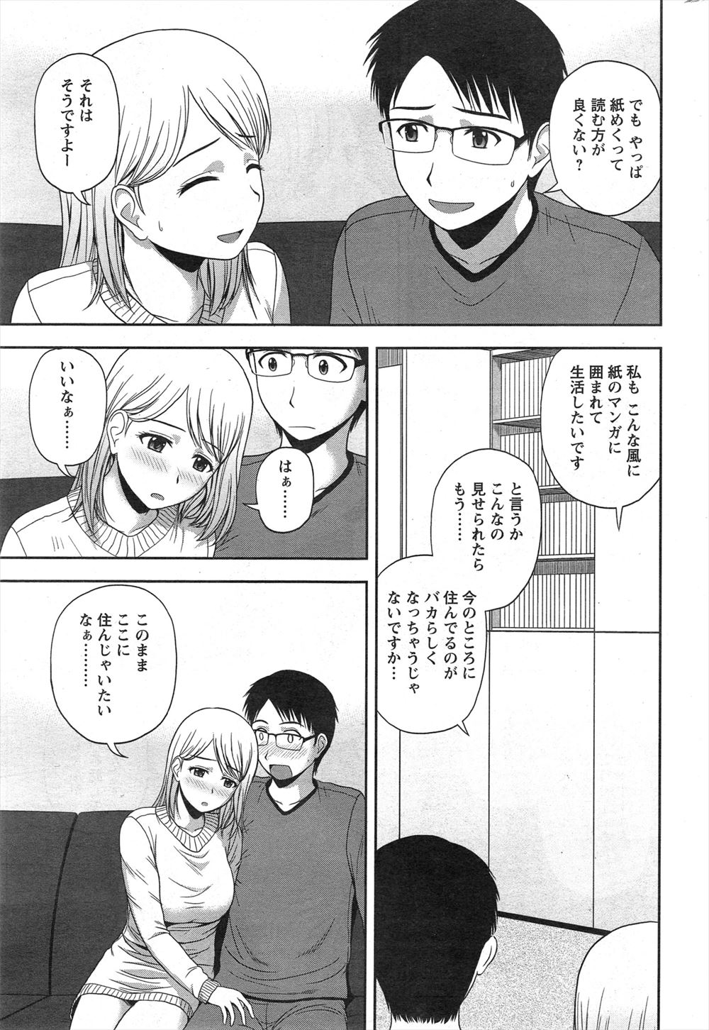 【エロ漫画】匂いフェチで発情しちゃった淫乱ビッチ二人！青年のちんぽ舐めはじめてナマ中出しイチャラブセックスザーメン注入しちゃいます 毎日エロ漫画