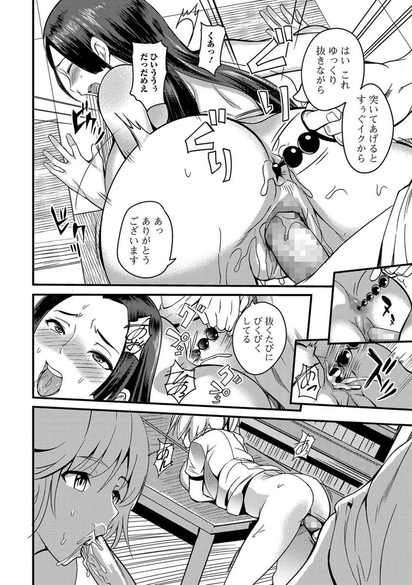 【エロ漫画】性格の入れ替わった彼氏彼女の夜の生活が一変。ドＳになった彼氏に調教されたり、ドＳになった彼女との野外生セックス生中出し・・・ エロマンガ 毎日エロ漫画