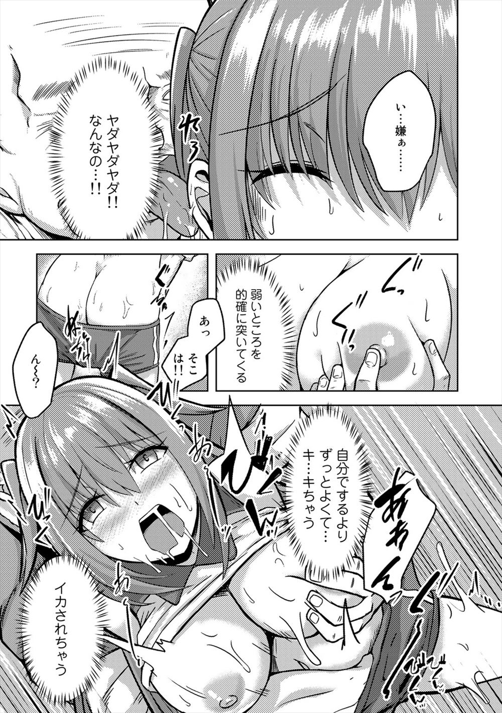 【エロ漫画】弟の部屋に入ってザーメン付きテッシュで匂いオナしてた姉が弟に見つかって着衣ハメおねショタ近親相姦！生挿入中出ししちゃった 毎日エロ漫画