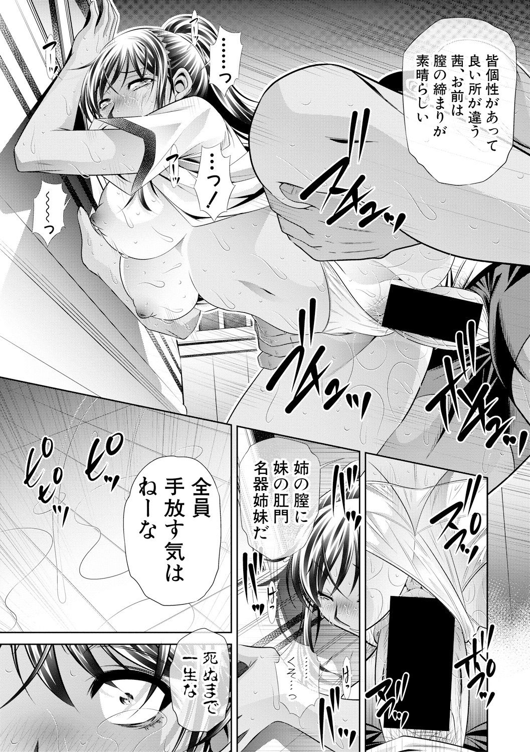 【エロ漫画】損をしながらも良い人を続けていたら巨乳JKに逆ナンパされた！戸惑いながらもマンコの誘惑には勝てずクンニ・手マンで騎乗位中出し… エロマンガ 毎日エロ漫画
