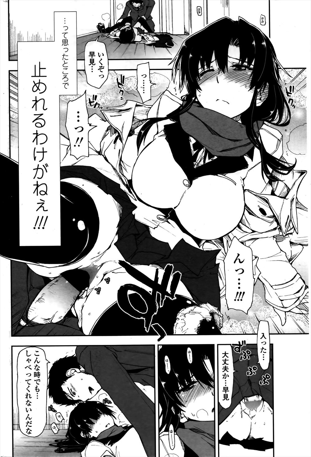 【エロ漫画】弟と一緒にお風呂に入ってセックスしてたら母親も乱入してきて激しい3P近親相姦セックスで絡みまくって大量射精してとろけまくる 毎日エロ漫画