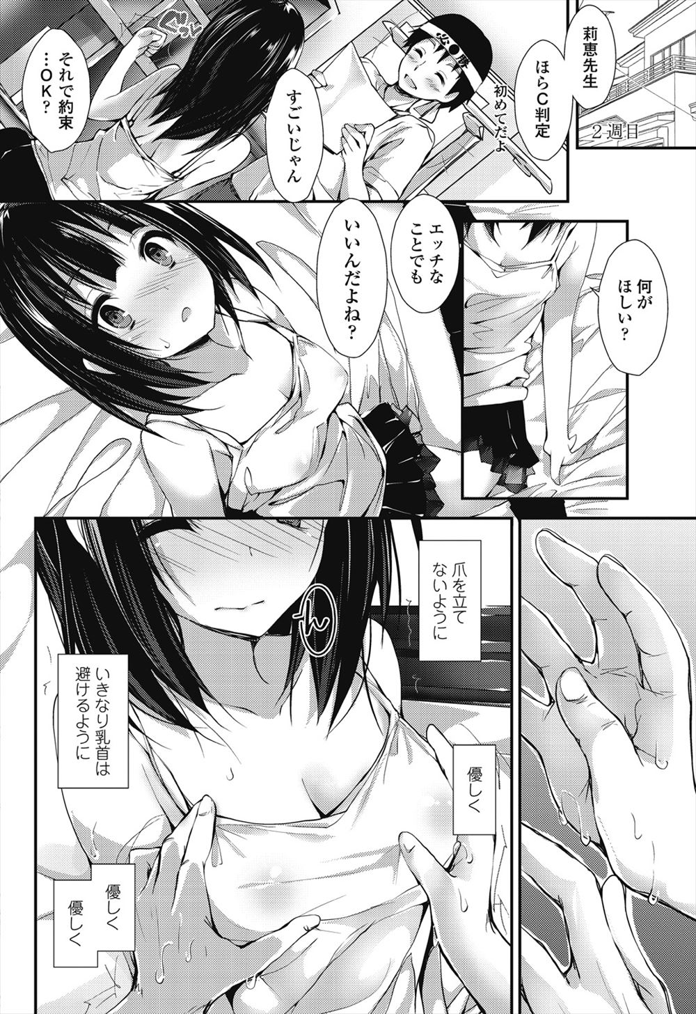 着衣ハメ エロマンガ 毎日エロ漫画 - Part 4