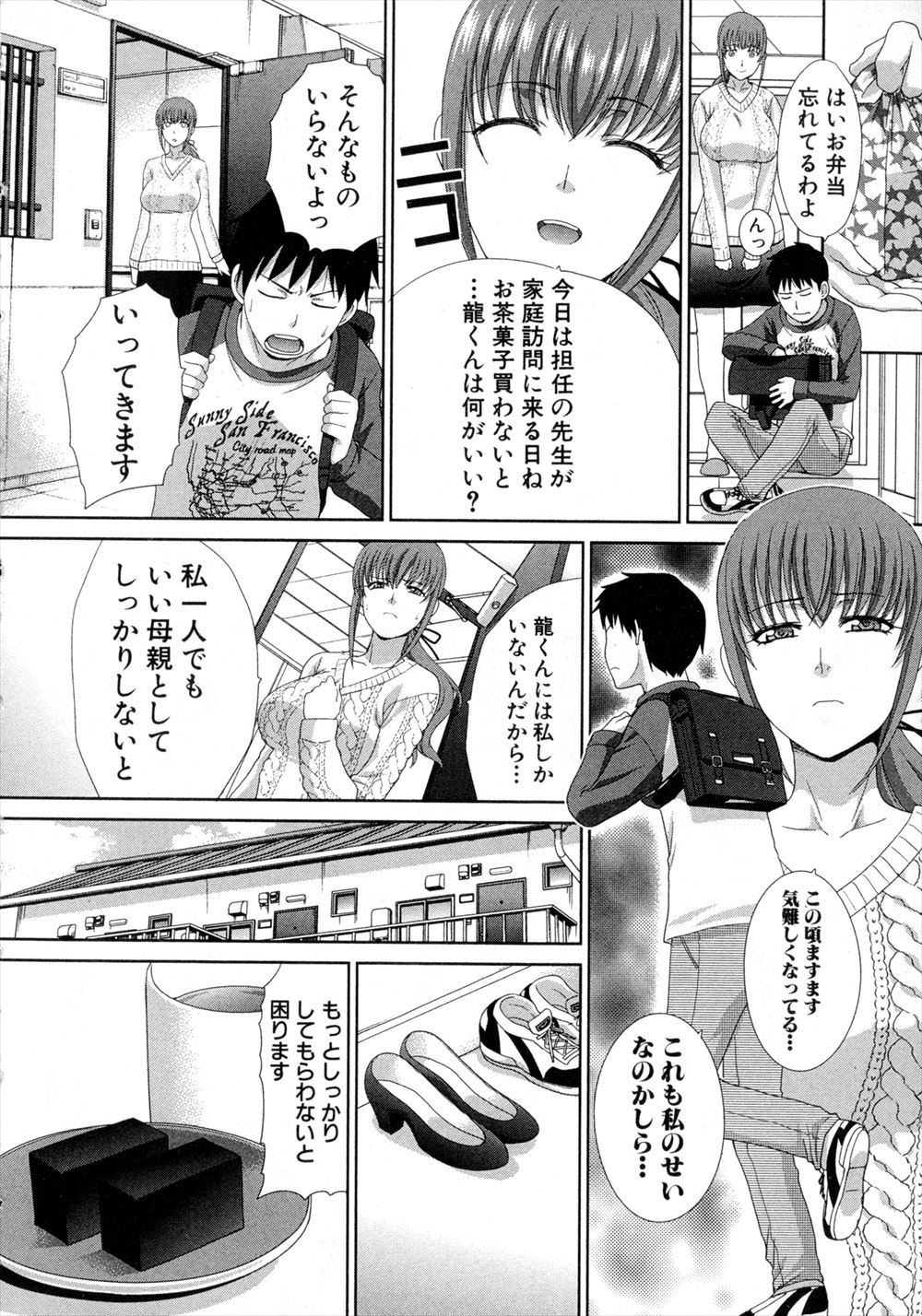 【エロ漫画】草野球の監督だった女性が泥酔して一緒に付き添ってあげる青年！昔から好きだと告白してイチャラブセックス生中だししちゃう 毎日エロ漫画