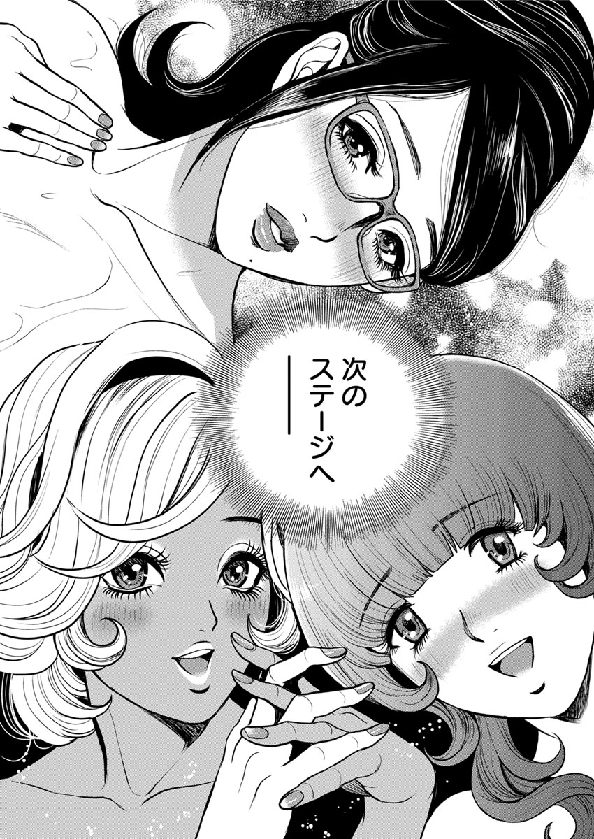 パイスラッシュ エロマンガ 毎日エロ漫画