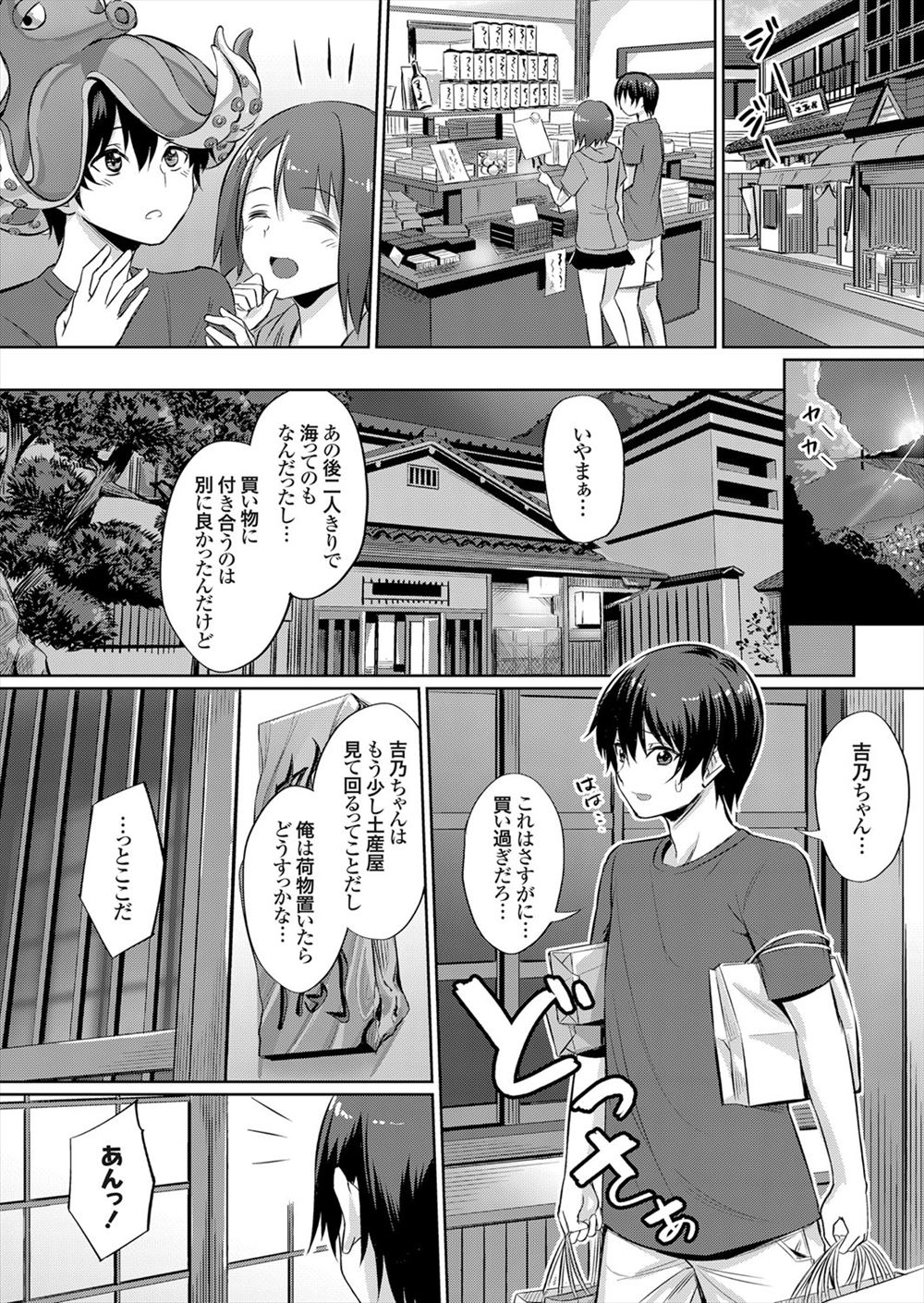 【エロ漫画】時間停止能力でJKを犯していた男が捜査官に見つかり、彼女の時止世界で陵辱レイプアナルファックした結果 毎日エロ漫画
