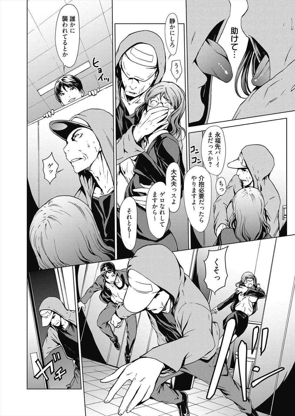 【エロ漫画】世界中をホモにして人間の繁栄を阻止しようとする悪の組織になぶりものにされるヒーローｗｗ激しいフェラで喘ぎながらもホモセックスで悪の組織を倒す 毎日エロ漫画