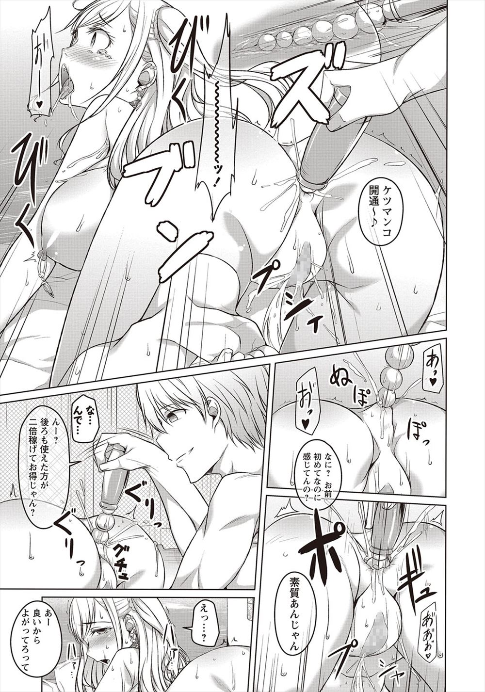 【エロ漫画】修学旅行で男女が一つの部屋で遊んでいた！先生がやってきて隠れたら一人の女子がセクハラされてベロキス乳首責めでイカされる 毎日エロ漫画
