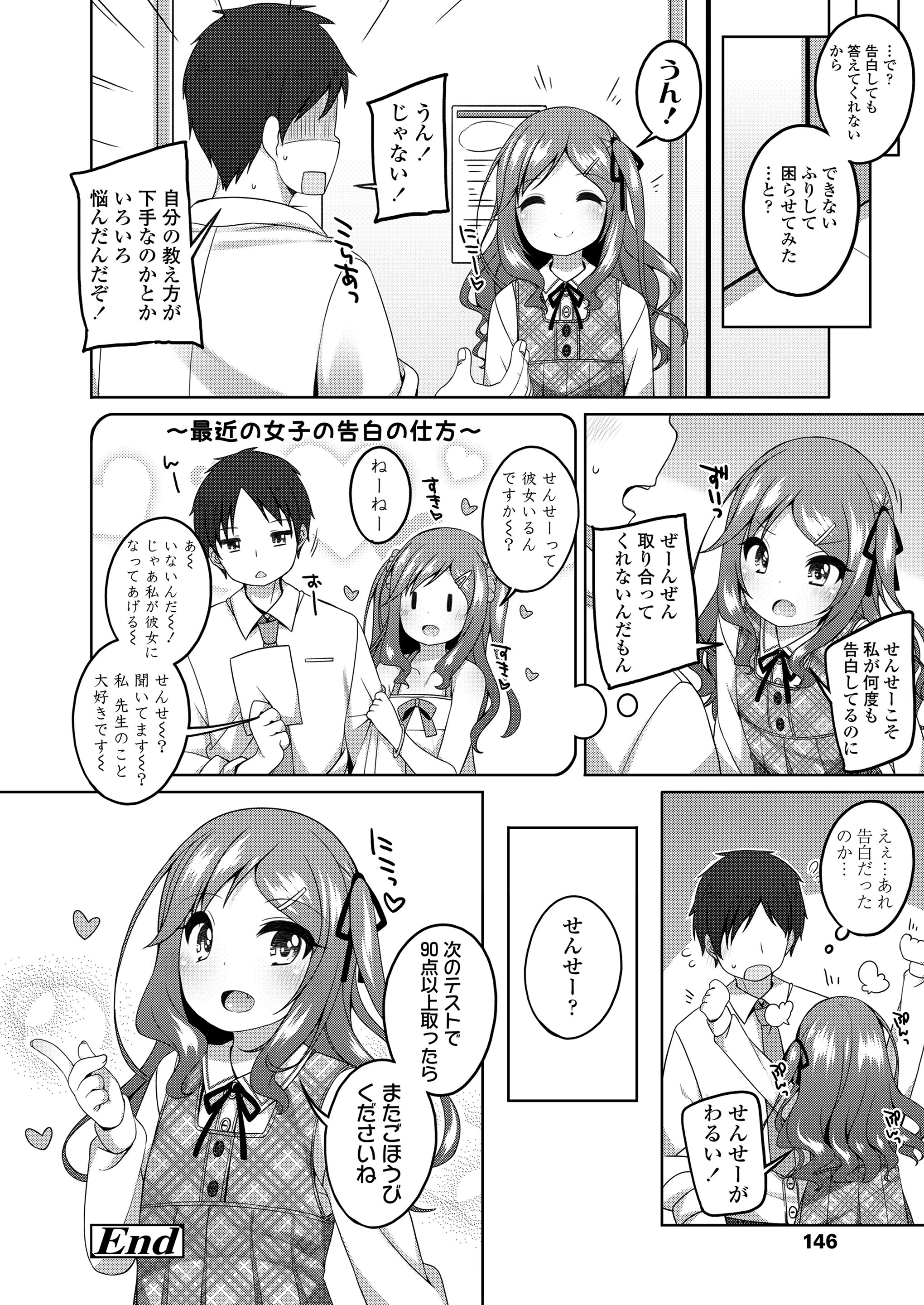 【エロ漫画】ラット用の媚薬剤のんだ白衣のお姉さんが隣りにいるショタに襲いかかり童貞チンポをフェラチオ！騎乗位生挿入中出し逆レイプおねショタセックスしちゃう 毎日エロ漫画