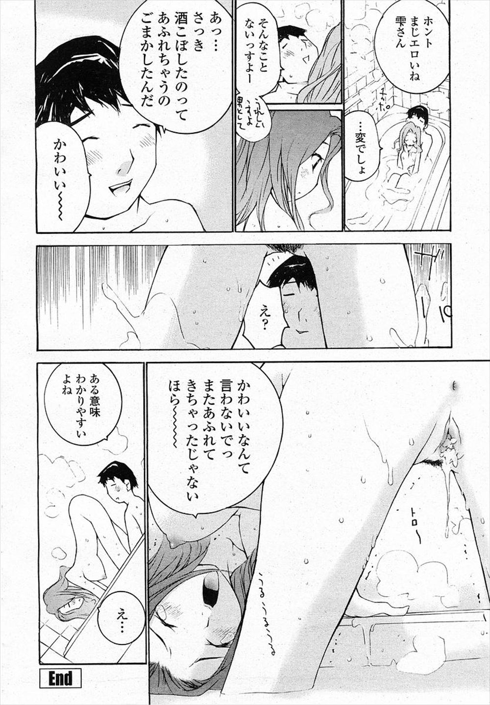 【エロ漫画】変態ご主人様が愛するメイドさんを緊縛拘束して宙吊りに…あらぬ疑いをかけて電マクリ責めバックセックス生挿入中出ししちゃう 毎日エロ漫画