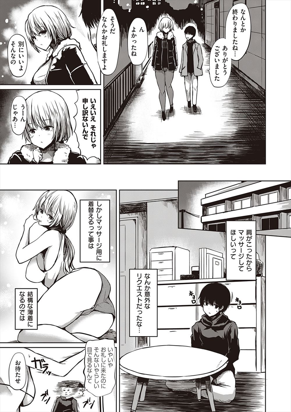 【エロ漫画】元ヤンでリア充気取りの高飛車若妻が金持ち元彼と援交不倫したらドラッグ注射されアナルにバイブをブチ込まれキメセク調教ww赤子の隣で二穴同時挿入されて肉便器堕ちするw エロマンガ 毎日エロ漫画