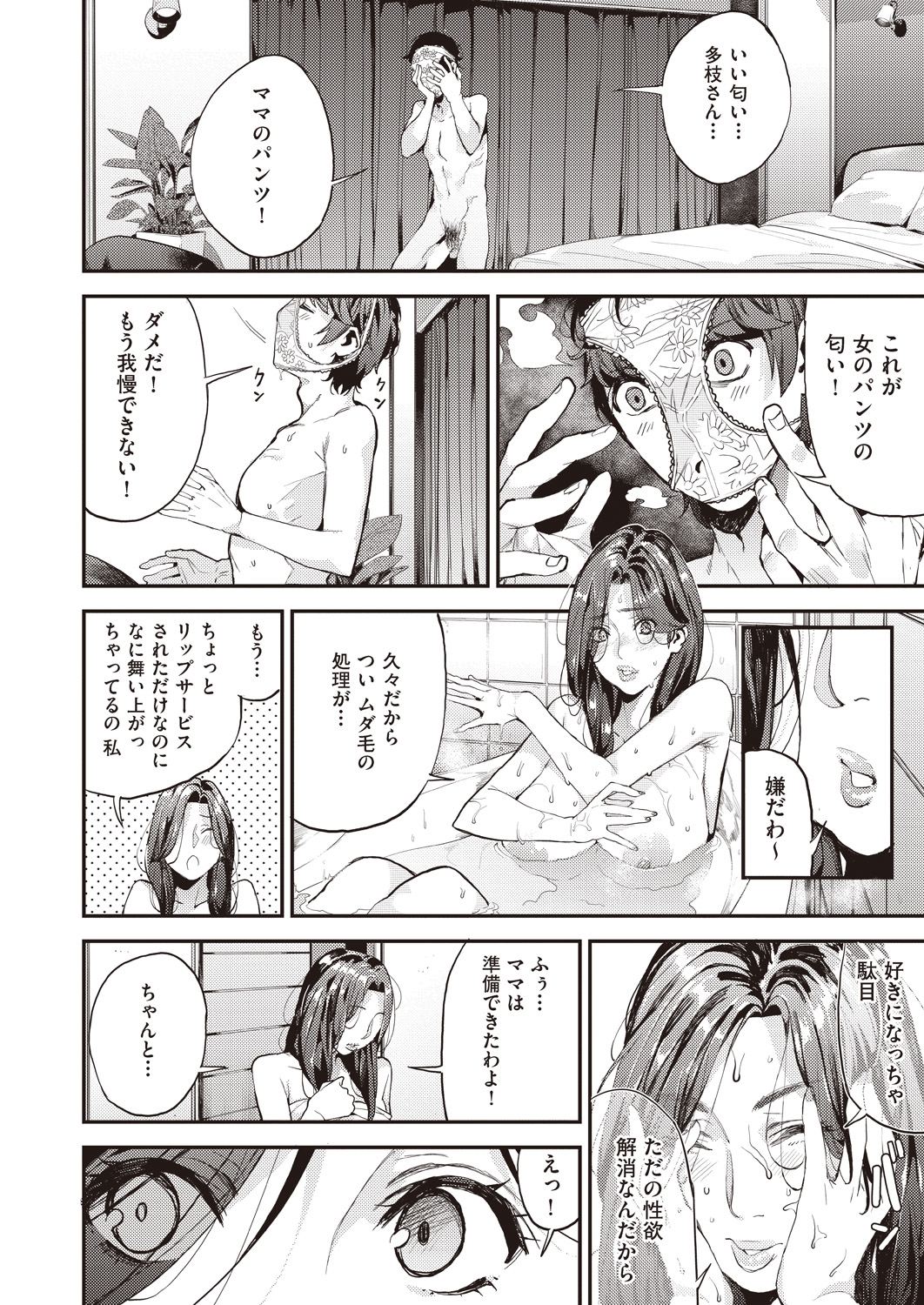 トイレ エロマンガ 毎日エロ漫画 - Part 27