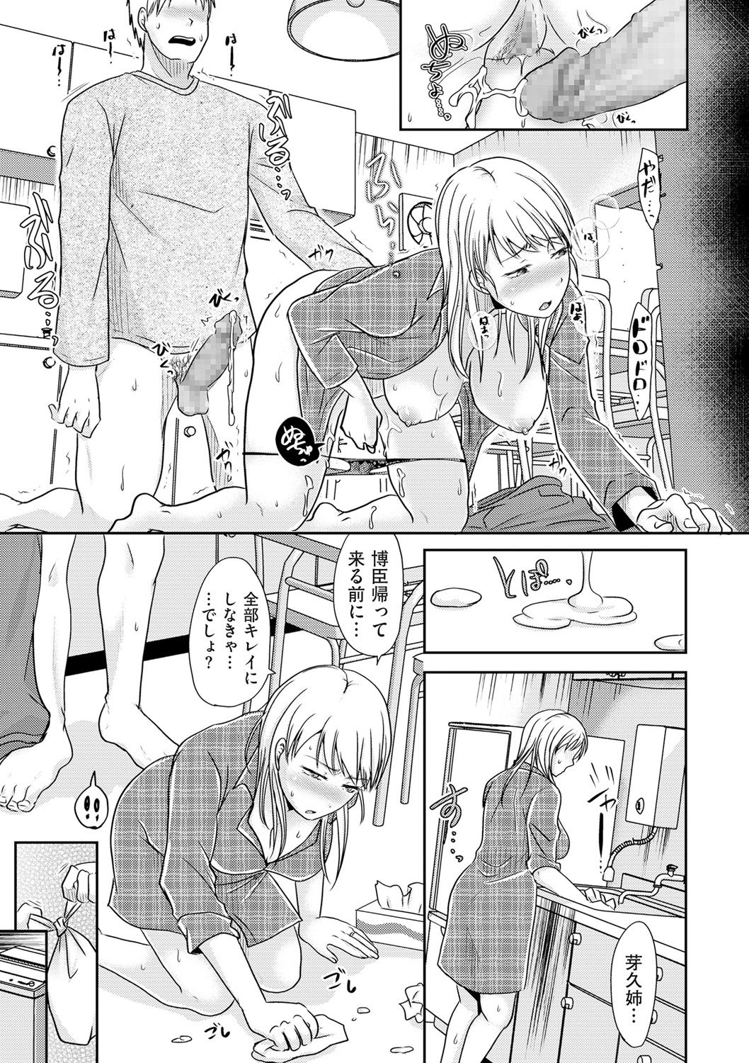 【エロ漫画】ご近所に住んでいるコミュ障の爆乳人妻がフェラチオ・手コキで痴女ってきた！マンコを広げてスタンバイしているので後背位ピストンで中出し！ エロマンガ 毎日エロ漫画