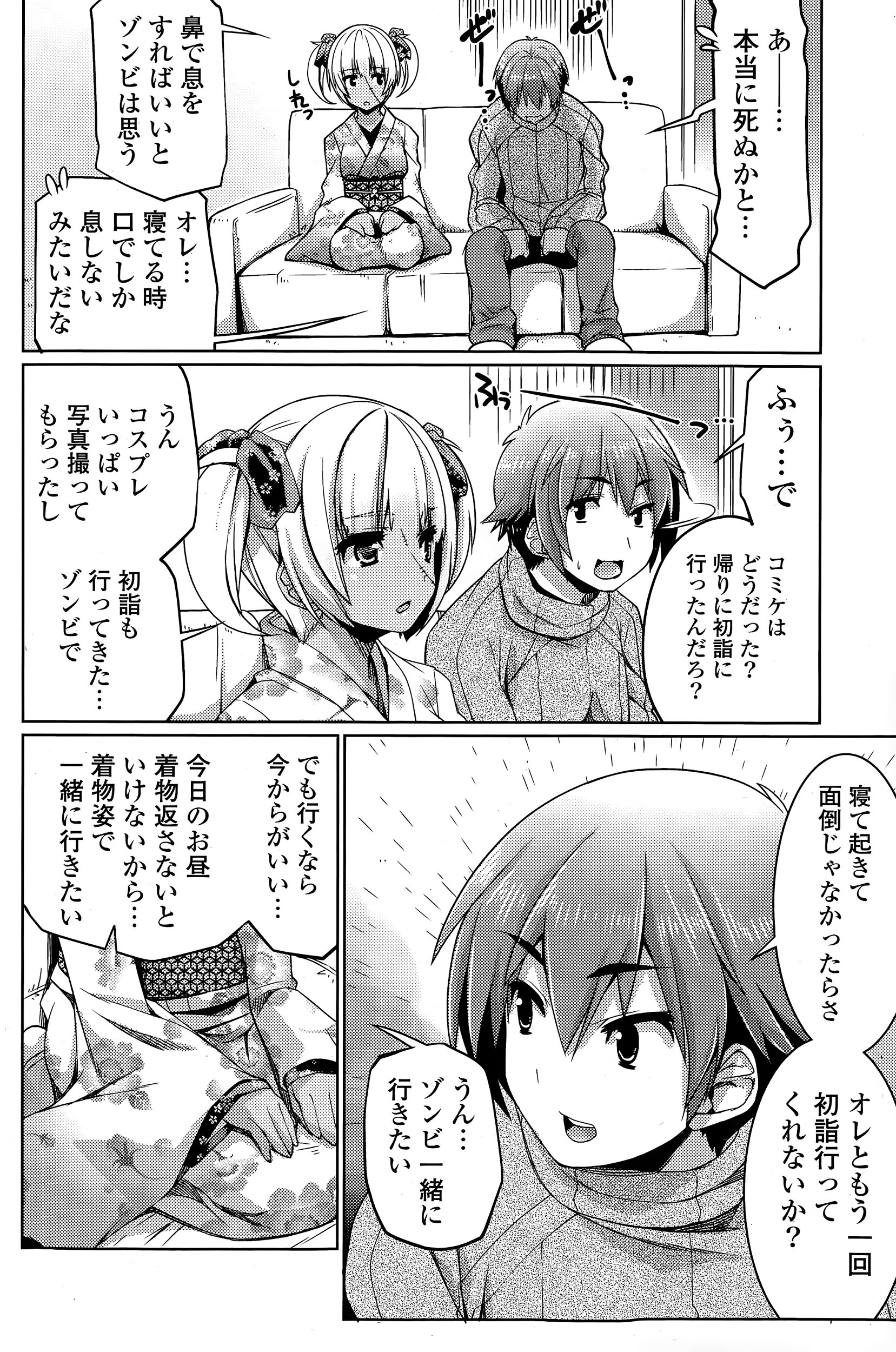 【エロ漫画】幼馴染のツンデレJKと勉強中胸チラに興奮してベロチューしたら69でクンニしながらバキュームフェラしてザーメンごっくんしてくれた件ww勃起が収まらない巨根でイチャラブ挿入w エロマンガ 毎日エロ漫画