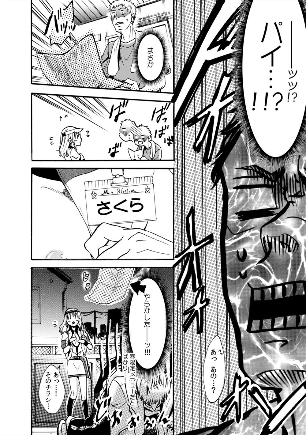 【エロ漫画】ふたなり巨乳未亡人に拘束されフェラさせられる執事ｗｗアナルにバイブもぶち込まれちんぽも生挿入中出しされケツマンコとろけすぎて朝までところてん 毎日エロ漫画