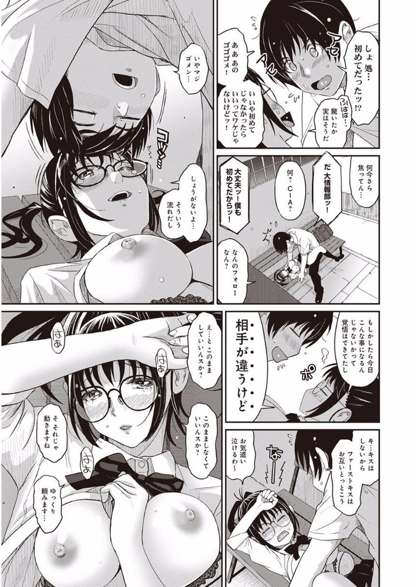 【エロ漫画】ドS美少女な先輩に命令されて夏コミで女装コスプレを強制される後輩…しかも飲み物に媚薬を盛られたので勃起が収まらずに公衆アナルセックス… エロマンガ 毎日エロ漫画
