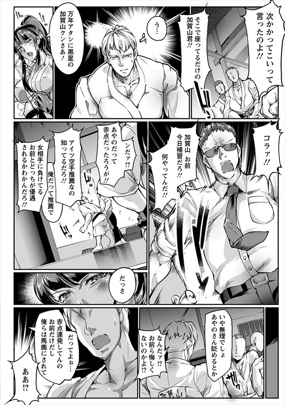 【エロ漫画】父親の借金のせいでAV堕ちすることになった巨乳美少女JKが撮影パイパンにされるw父親が登場して生中出しセックスで近親レイプされるw エロマンガ 毎日エロ漫画