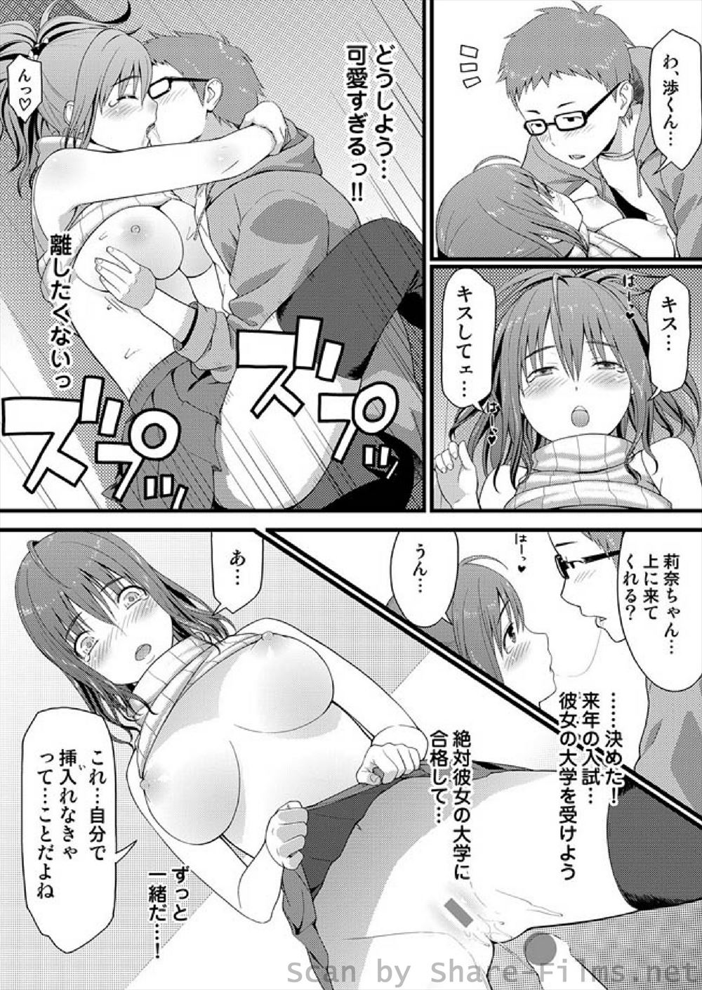 【エロ漫画】事故で怪我をしてしまった男が自分の妻のNTR輪姦乱交ハメ撮り見せつけられて困惑… エロマンガ 毎日エロ漫画